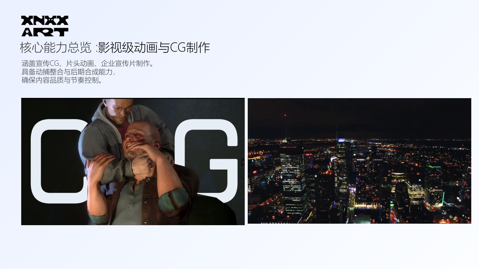 案例展示2